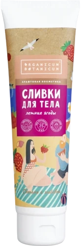 Натуральные сливки для тела Летние ягоды питание и увлажнение кожи, 150 г