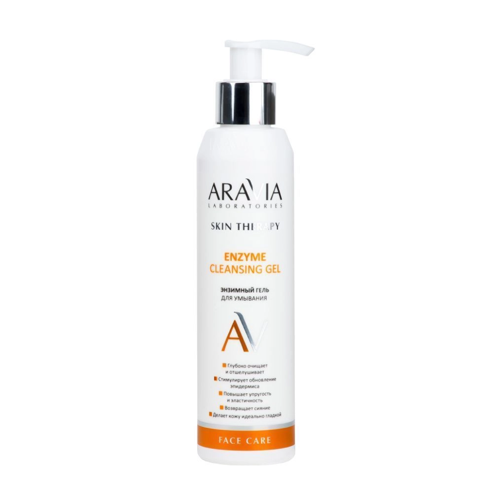 Энзимный гель для умывания Enzyme Cleansing Gel, ARAVIA, 200 мл
