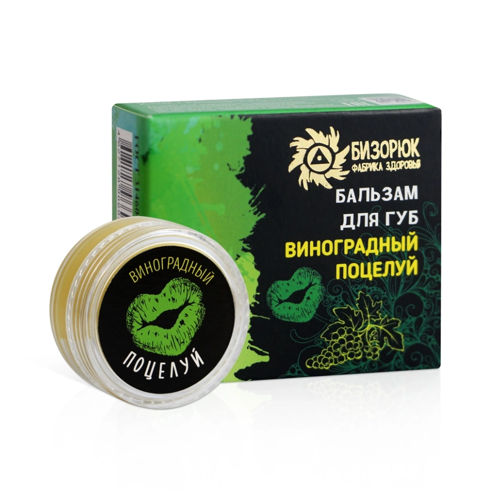 Бальзам для губ Виноградный поцелуй, 10 мл