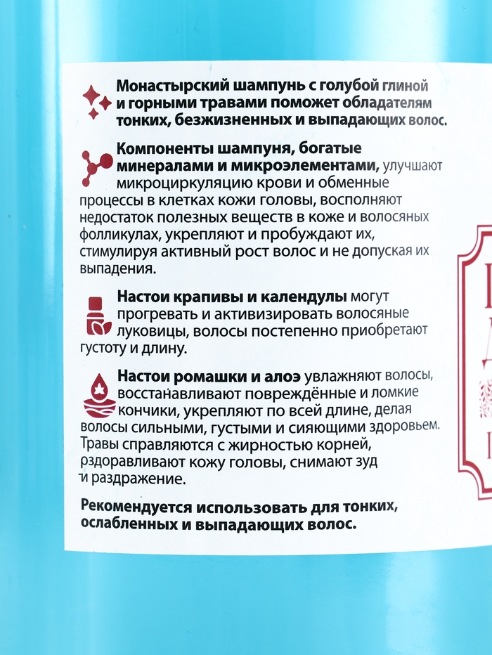 Шампунь для волос голубая глина, укрепляющий, роста волос, Святая рука, 500 мл