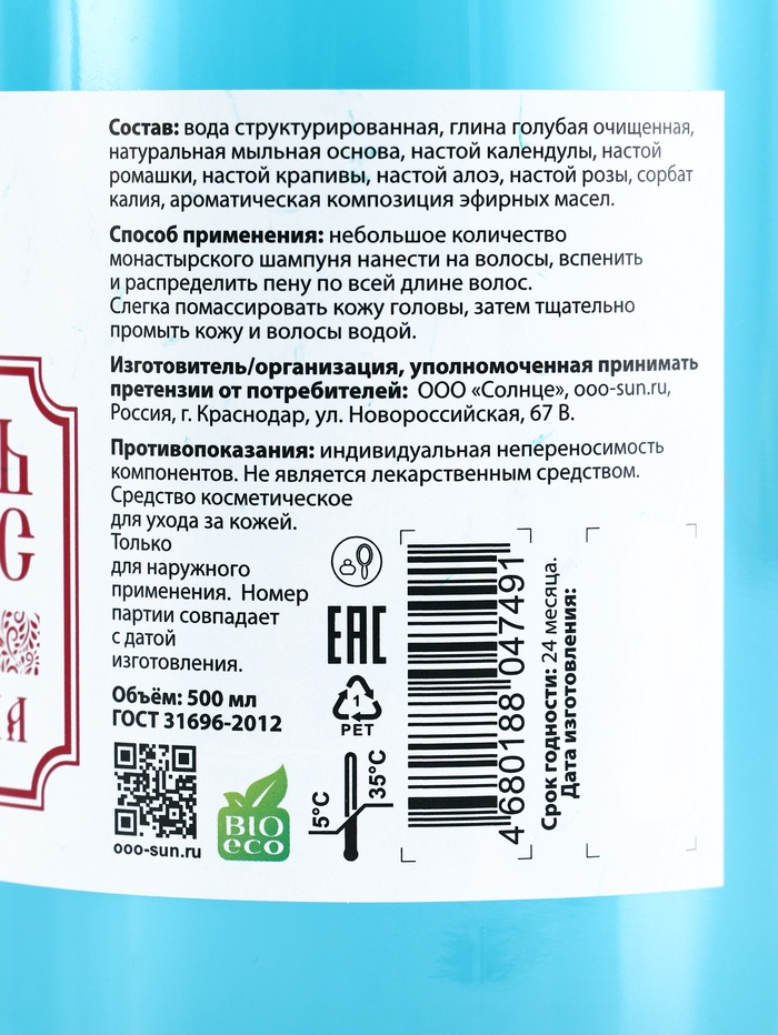 Шампунь для волос голубая глина, укрепляющий, роста волос, Святая рука, 500 мл