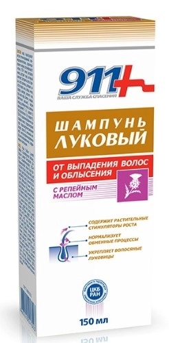 911 Шампунь луковый с репейным маслом от выпадения волос и облысения, 150 мл