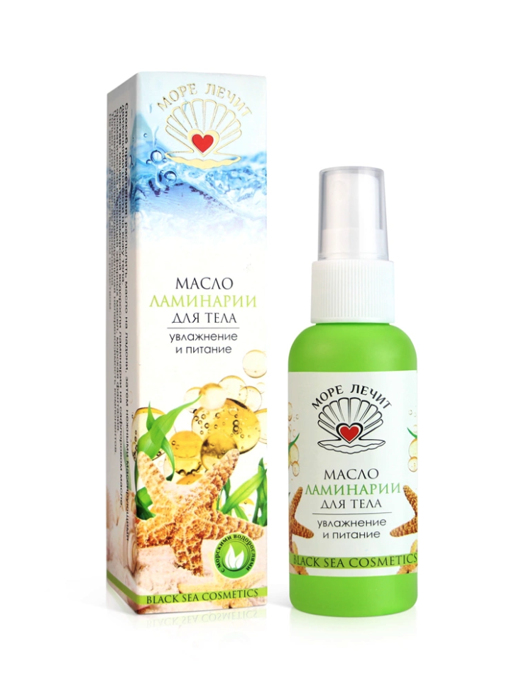 Масло ламинарии для тела Увлажнение и питание,  50 мл