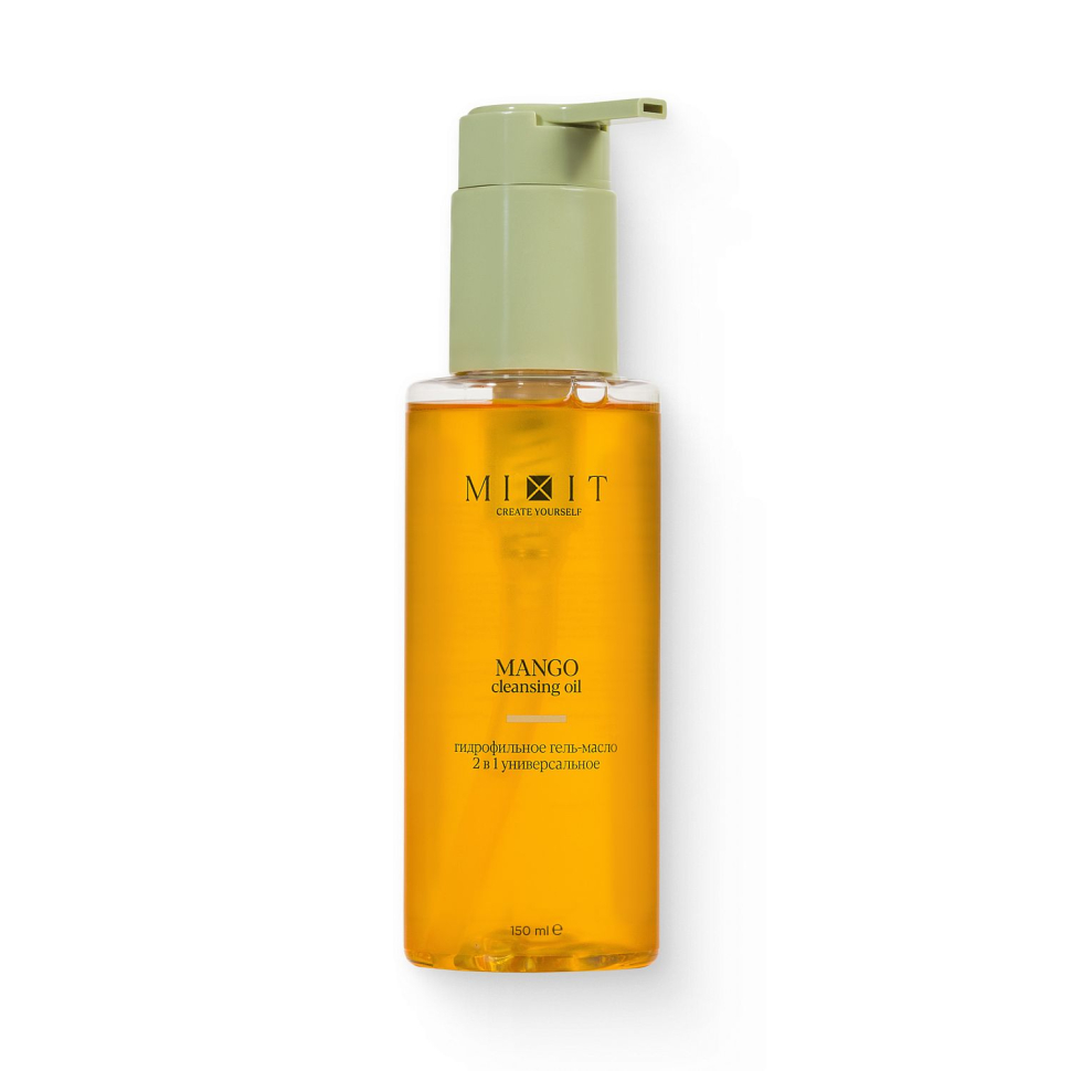 Гидрофильное гель-масло для умывания Mango Mixit Cleansing Oil, 150 мл					