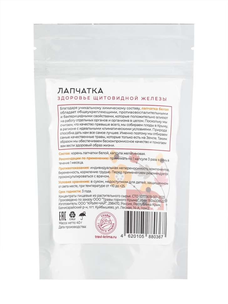 Капсулы Лапчатка, 90 шт.