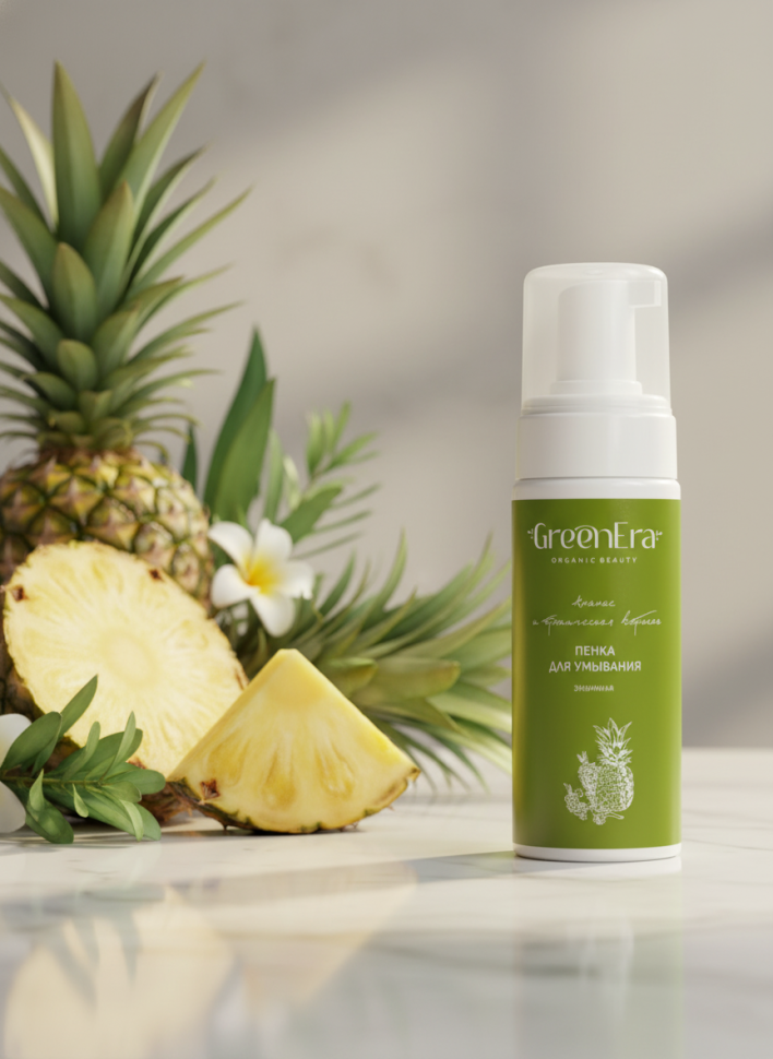 Энзимная пенка для умывания Ананас и вербена, для всех типов кожи, 150 мл