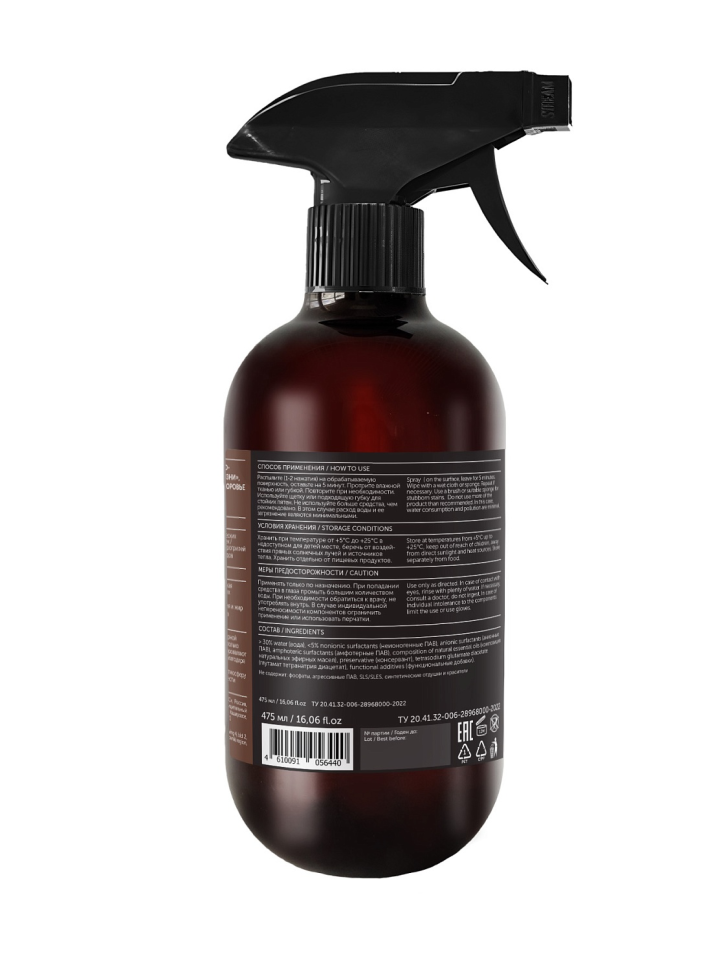 Универсальное средство для кухни Против застарелого жира, BLACK SANDAL, 475 мл