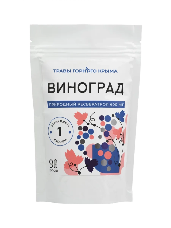 Ресвератрол в капсулах из винограда, антиоксидант, 90 шт
