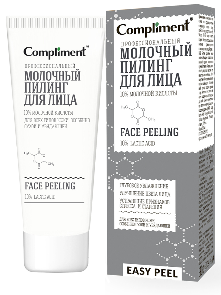 Пилинг для лица профессиональный молочный Easy peel, для всех типов кожи, 80 мл