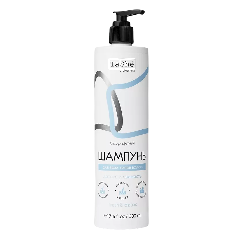 Шампунь бессульфатный для объёма волос Fresh & Detox, 500 мл