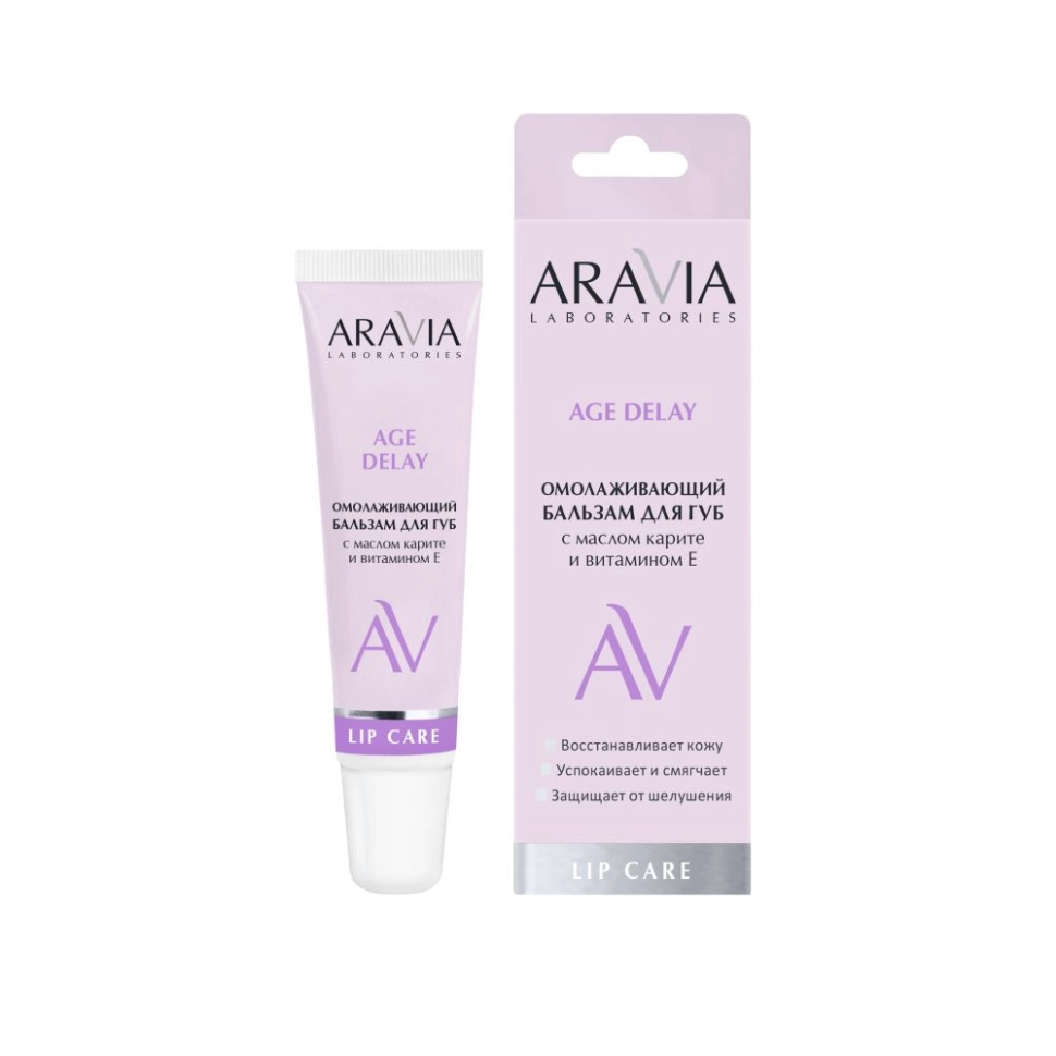Омолаживающий бальзам для губ с маслом карите и витамином E Age Delay, 15 мл