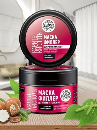 Маска-филлер для волос до мытья головы Карите кислоты, 200 г