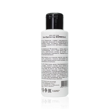 Крем для тела Sun-Протектор Формула 5 SPF-50, 100 мл