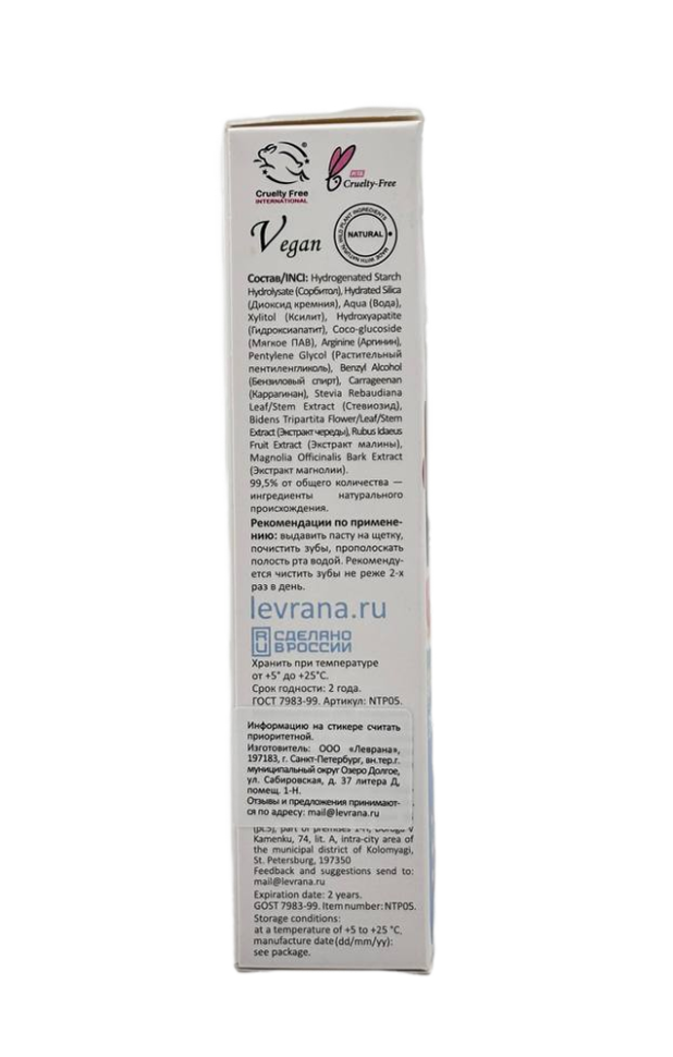 Зубная паста гелевая детская &quot;Череда&quot;, 50 мл
