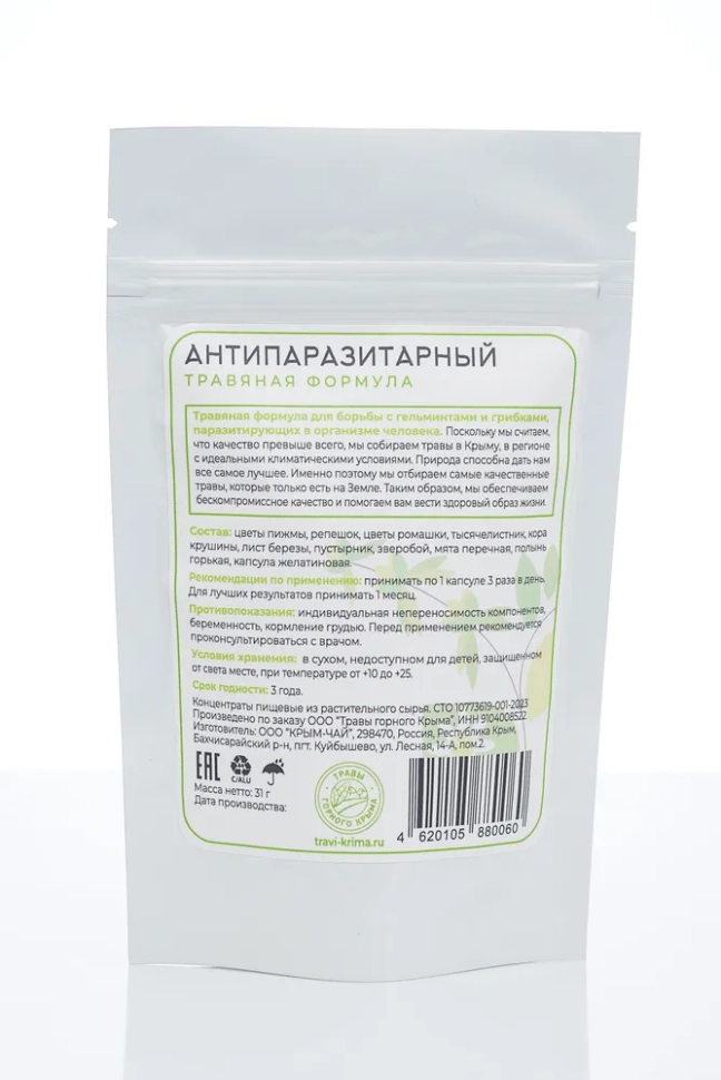 Капсулы Антипаразитарный, 90 шт.