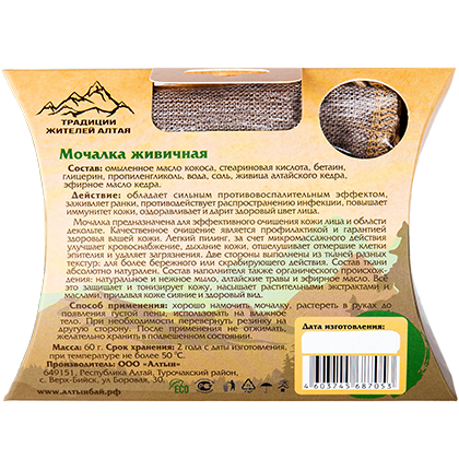 Мочалка для умывания Живичная для проблемной кожи, заживляющая, 60 г