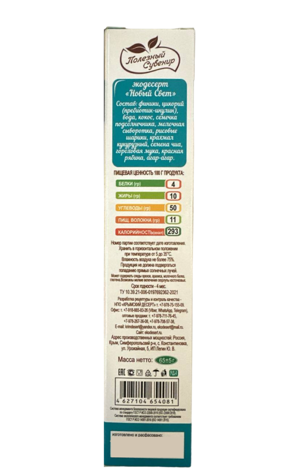 Рахат-лукум без сахара Новый Свет (финик с кокосом), 65 г