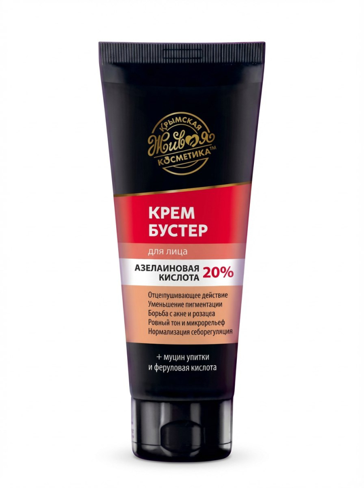 Крем-бустер для лица Азелаиновая кислота 20%, 75 г