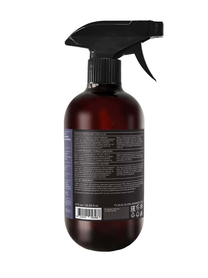 Универсальное средство для кухни Против застарелого жира, LAVENDER POWDER, 475 мл