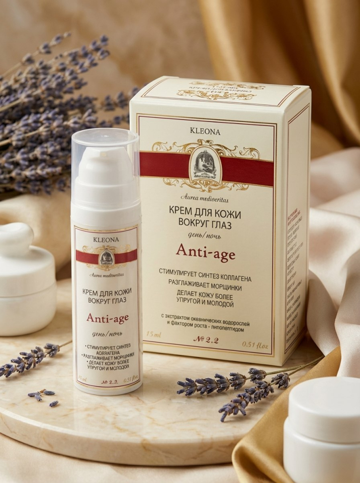 Крем для кожи вокруг глаз «Anti-аge» № 2.2 день-ночь, 15 мл