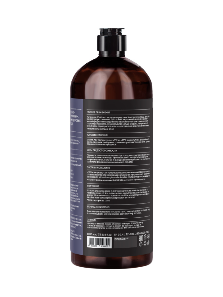 Универсальное средство для мытья пола с цветочно-фруктовый аромат, LAVENDER POWDER, 1000 мл