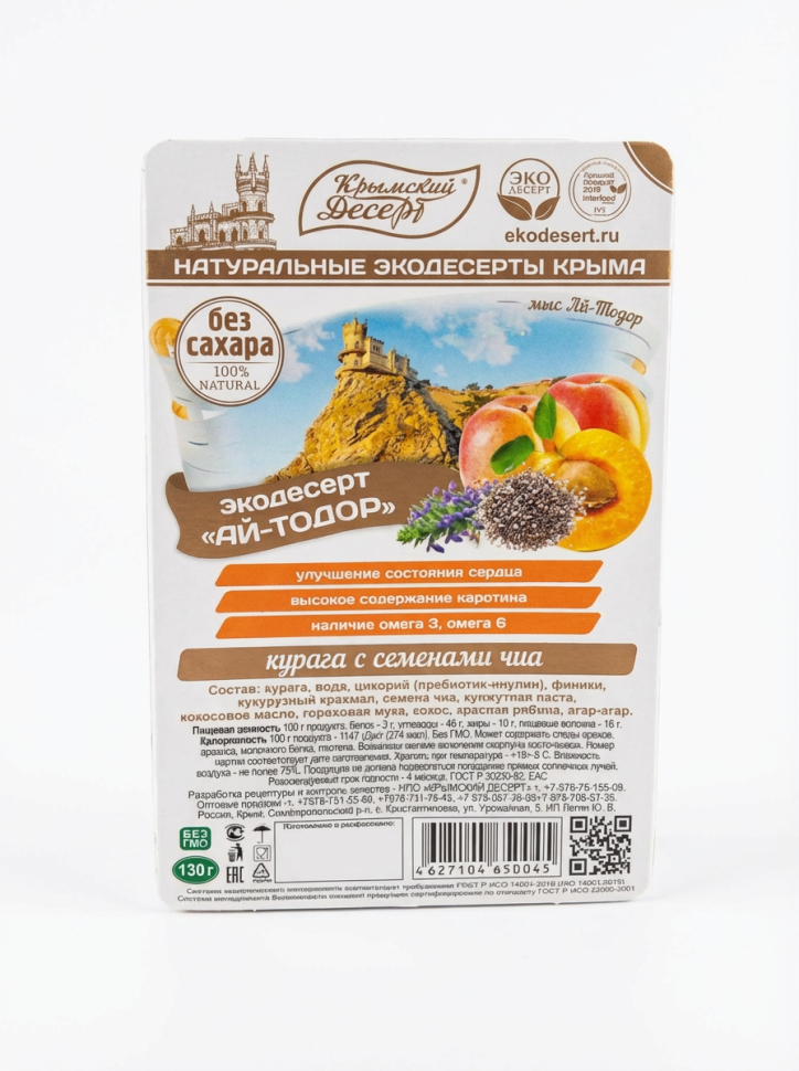 Рахат-лукум без сахара мыс Ай-Тодор курага с семенами чиа, 130 г