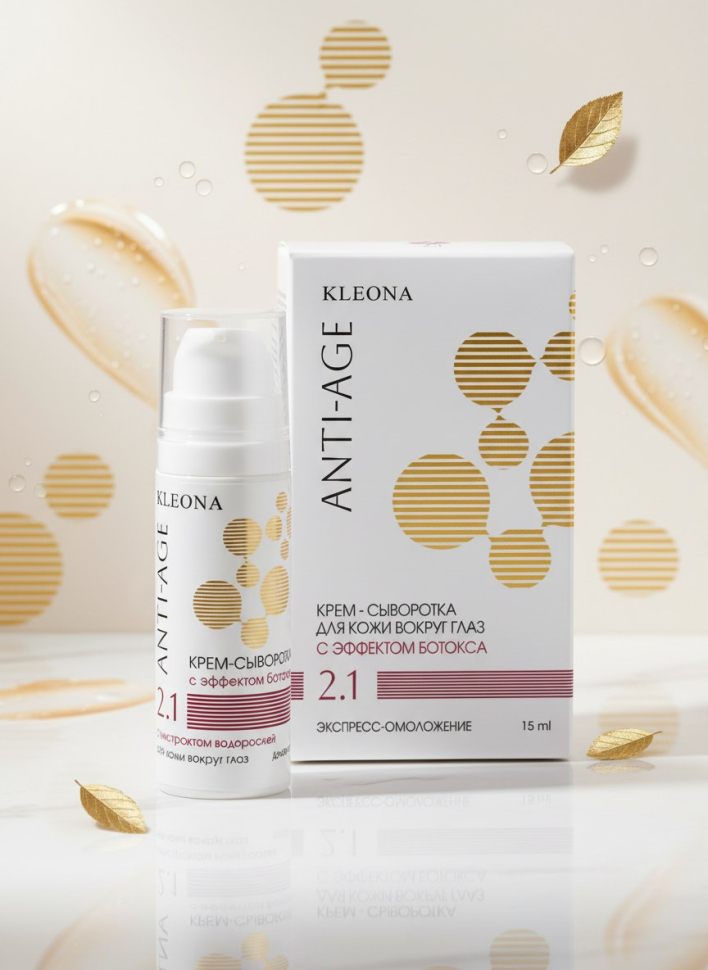 Крем-сыворотка с эффектом ботокса «Anti-аge» № 2.1 для кожи вокруг глаз, 15 мл Крем-сыворотка с эффектом ботокса «Anti-аge» № 2.1 для кожи вокруг глаз, 15 мл