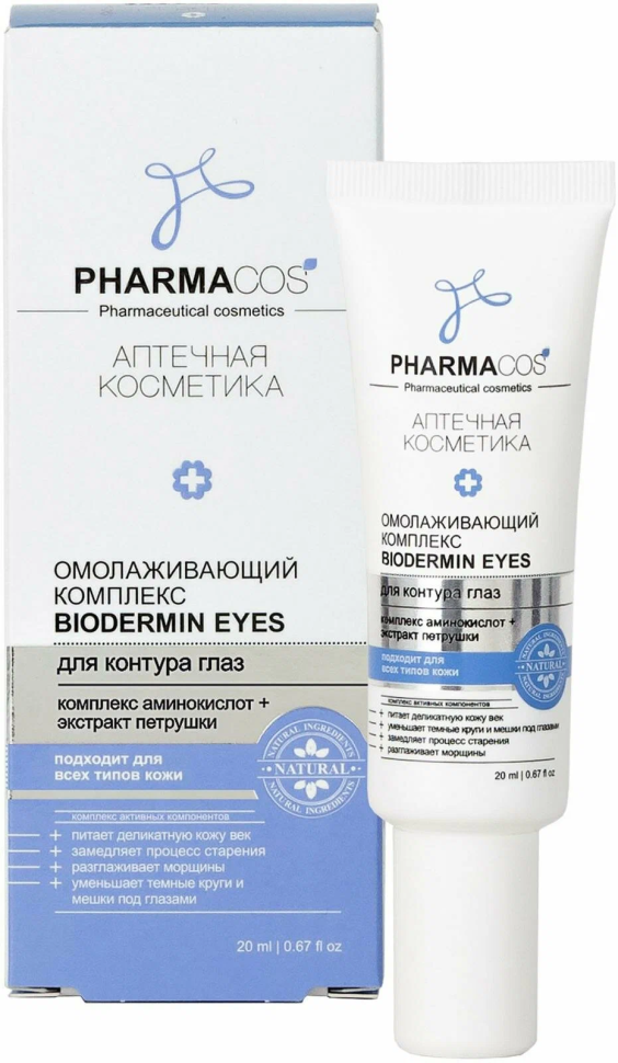Комплекс для контура глаз Омолаживающий от морщин, Biodermin Eyes, ​Pharmacos, 20 мл