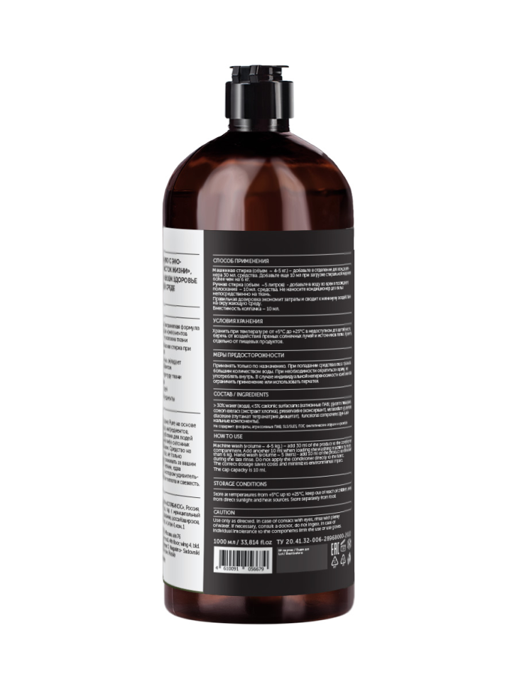 Кондиционер для белья с экстрактом хлопка, PURE, 1000 мл