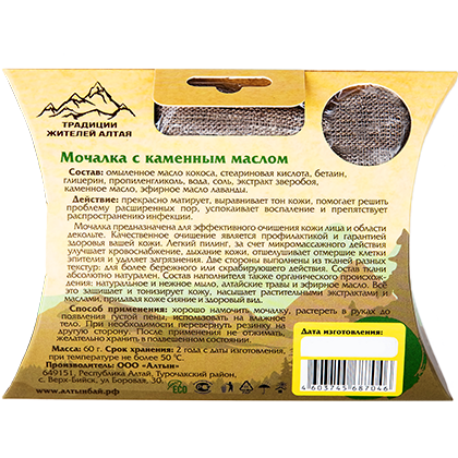 Мочалка для умывания С каменным маслом для жирной кожи, 60 г