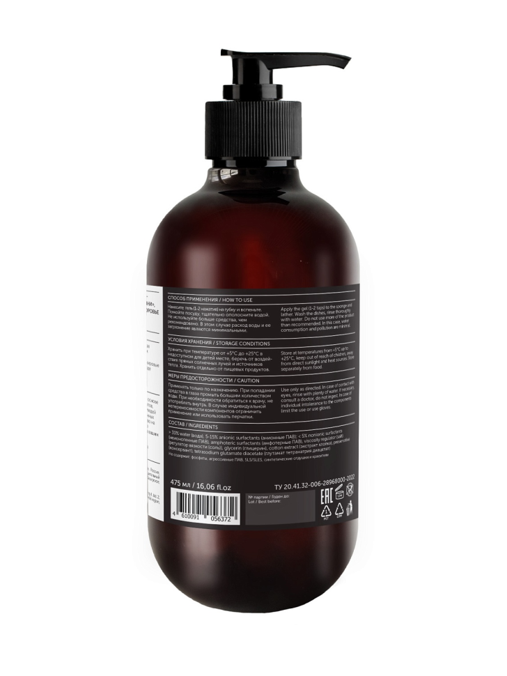 Гель для мытья посуды с экстрактом хлопка, PURE, 475 мл