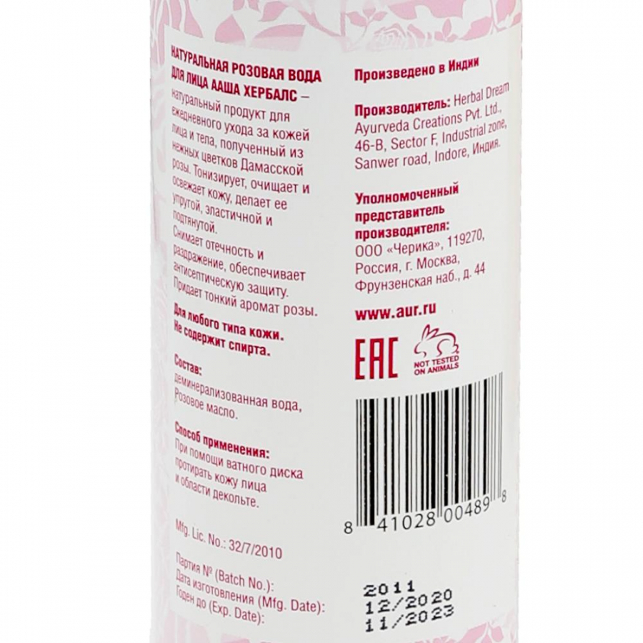 AASHA HERBALS вода розовая натуральная для лица 200 мл