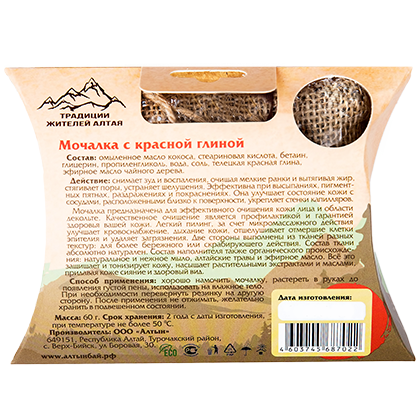 Мочалка для умывания С красной глиной для сухой кожи, склонной к шелушению, 60 г