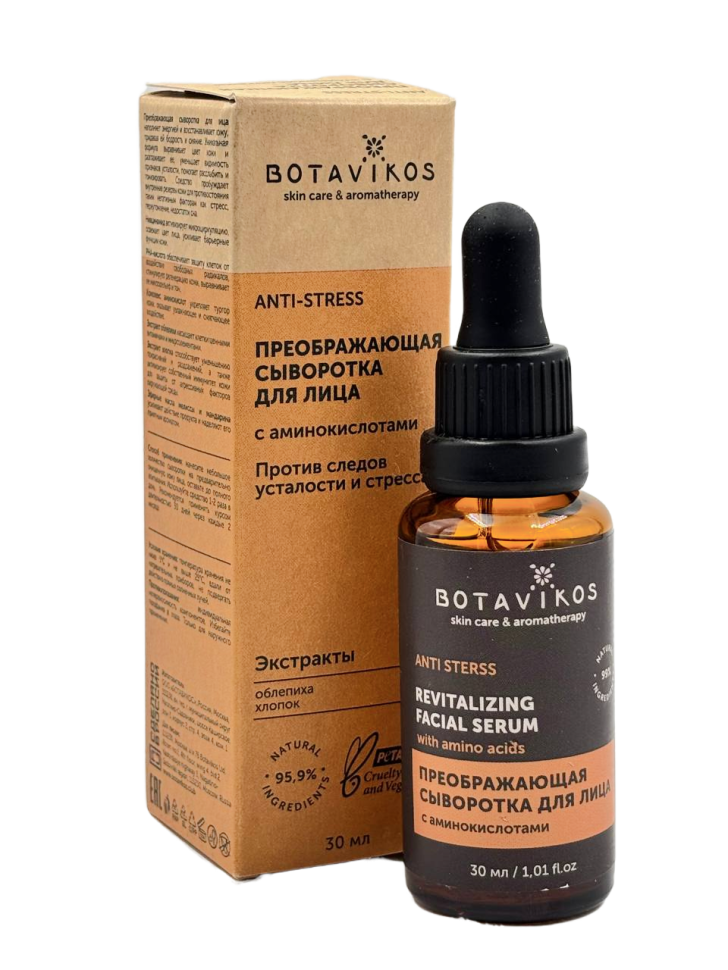 Сыворотка для лица Anti-stress преображающая против следов усталости и стресса, 30 мл