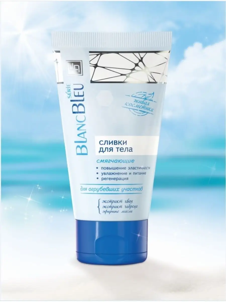 Сливки для тела смягчающие для огрубевших участков кожи &quot;BLANC BLEU&quot;