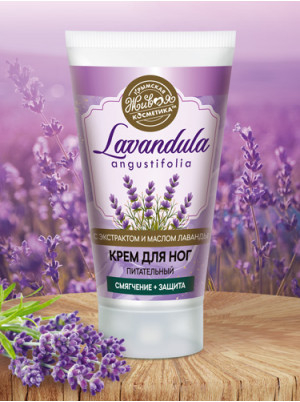 Крем для ног Lavandula с Комплексом «Липосентол Мульти» и Кофеином, 70 г