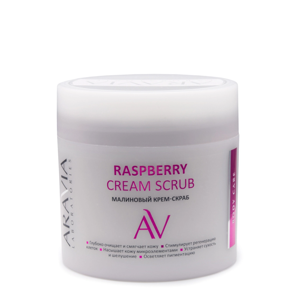 Малиновый крем-скраб для тела Raspberry Cream Scrub, 300 мл