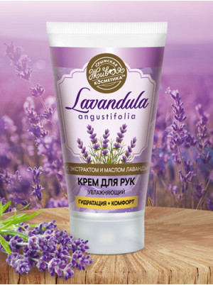 Крем для рук Lavandula с Hydagen Aquaporin и Протеинами пшеницы, 70 г