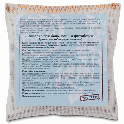 Фитозапарка Ароматная (общеукрепляющая) для бань, ванн и фитобочек, 30 г