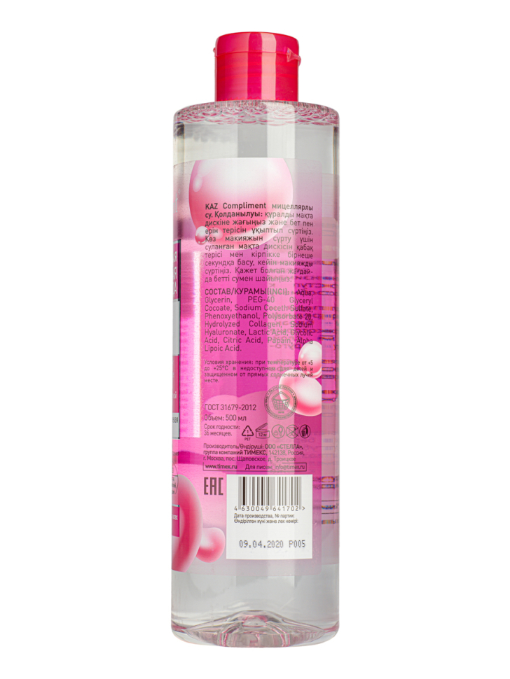 Энзимная гиалуроновая мицеллярная вода для снятия макияжа 3 в 1 Hyaluron+collagen, для всех типов кожи, 500 мл