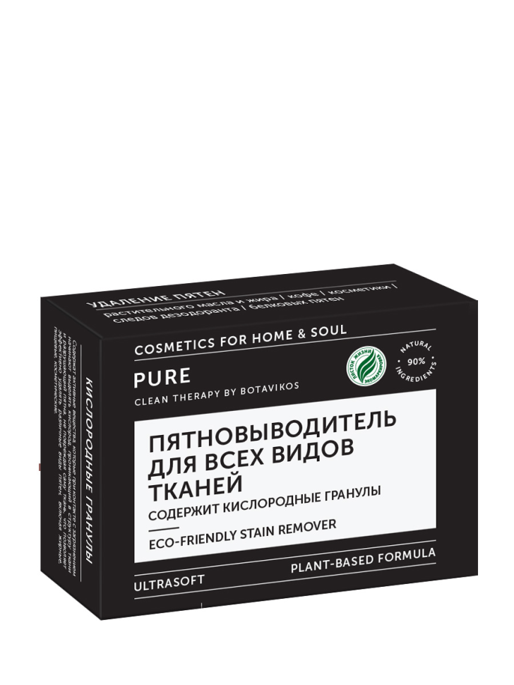 Пятновыводитель для всех видов тканей с экстрактом хлопка, PURE, 100 г