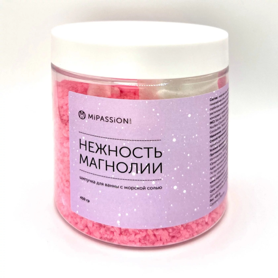 Шипучка для ванны Нежность магнолии с морской солью, 450 гр