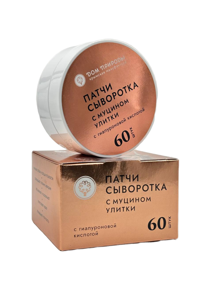 Патчи-сыворотка для лица и век с Муцином улитки и гиалуроновой кислотой от отёков и морщин, 60 шт.