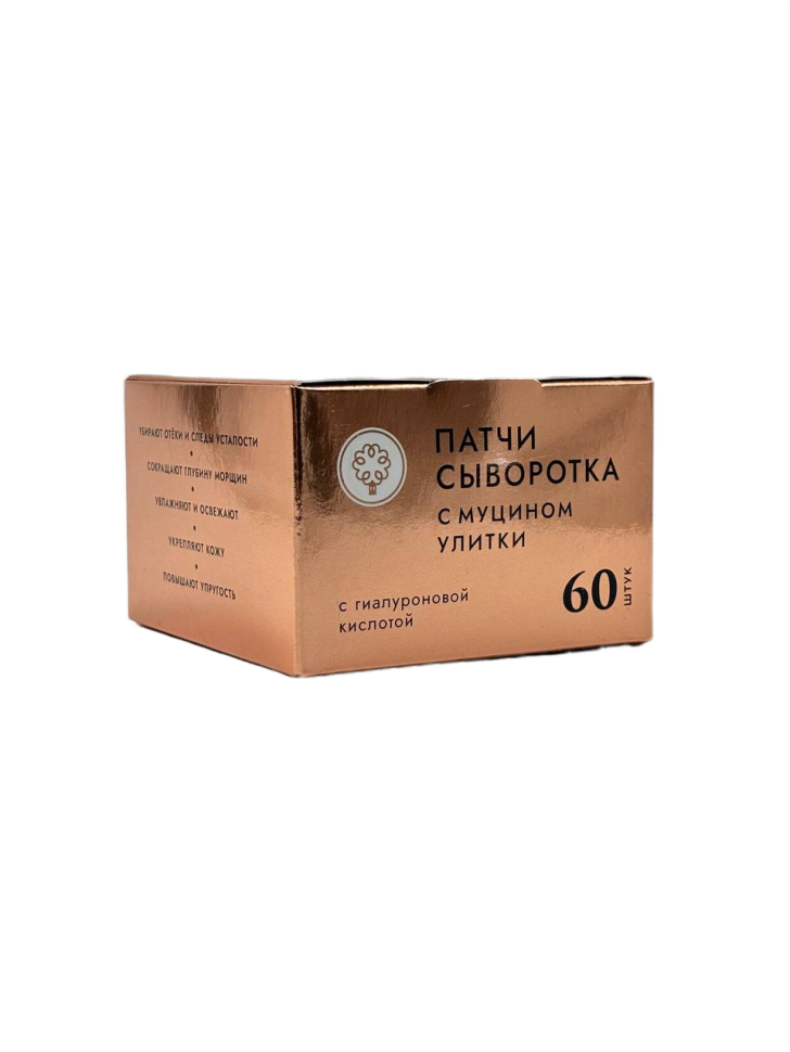 Патчи-сыворотка для лица и век с Муцином улитки и гиалуроновой кислотой от отёков и морщин, 60 шт.