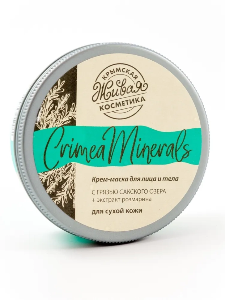 Крем-маска для сухой кожи "Crimea Minerals" Крем-маска для сухой кожи "Crimea Minerals"