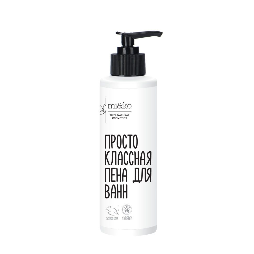 Натуральная Пена для ванн Просто классная с кокосовым маслом, 200мл