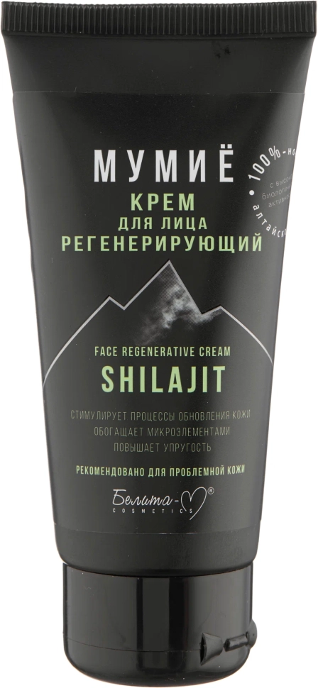 Крем для лица регенерирующий, МУМИЁ , 50 г