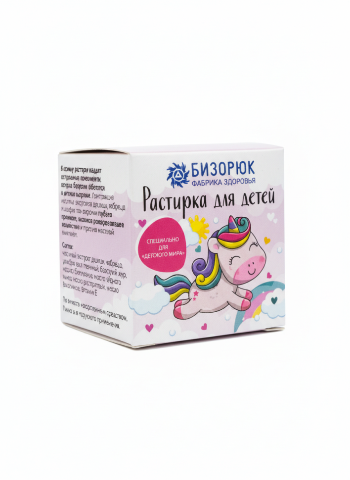 Растирка для детей Детская, 28 мл