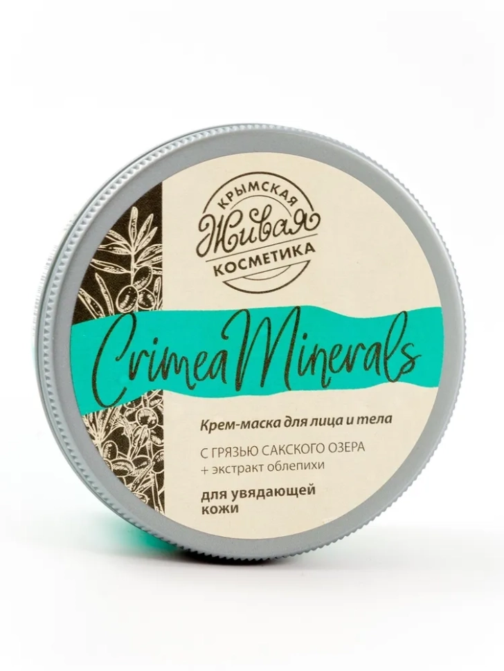 Крем-маска для увядающей кожи "Crimea Minerals" Крем-маска для увядающей кожи "Crimea Minerals"