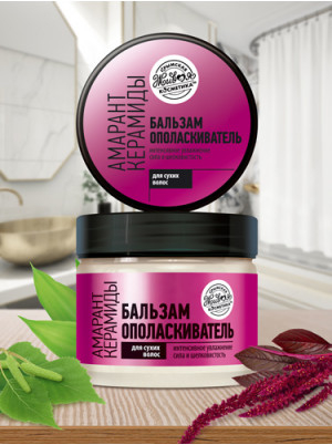 Бальзам-ополаскиватель для волос Амарант Керамиды для сухих волос, 400 г